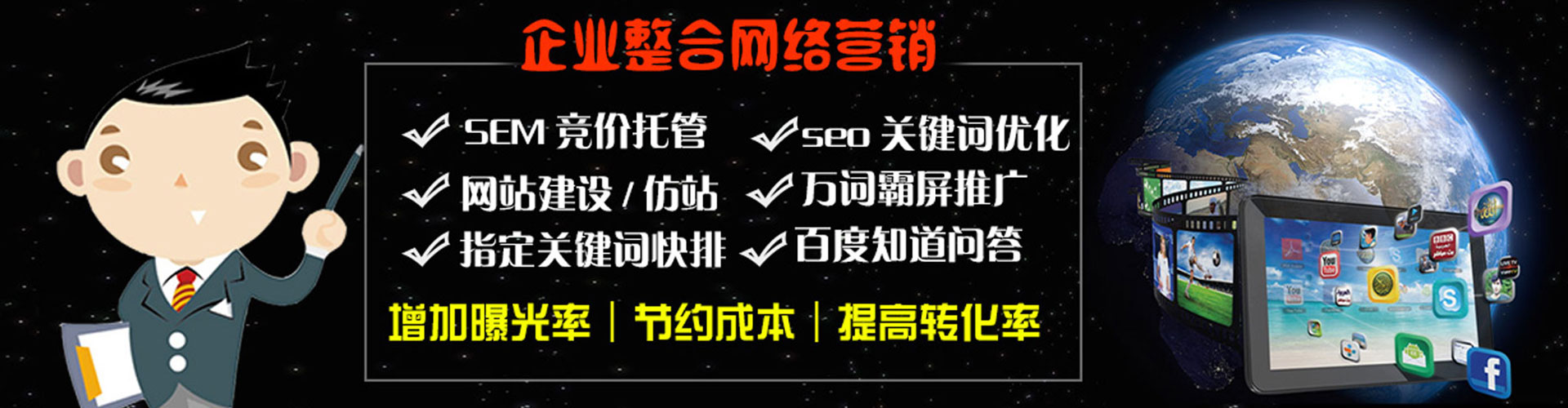 新田百度网络推广